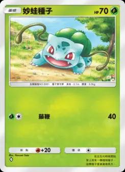Bulbasaur