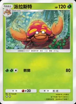 Venonat