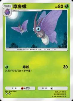 Venomoth