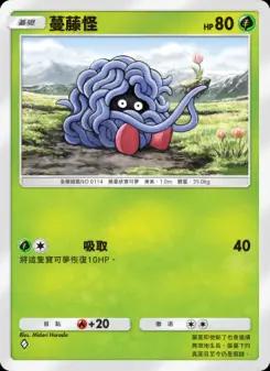 Tangela
