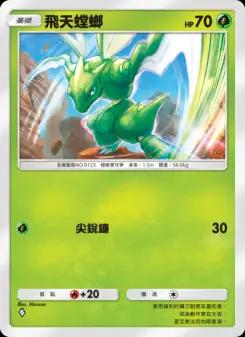 Scyther