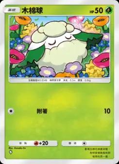 Cottonee