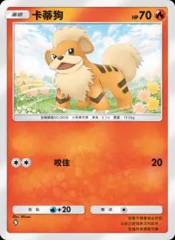 Growlithe