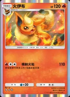Flareon