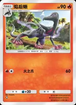 Salazzle