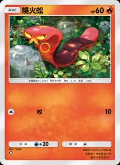 Sizzlipede
