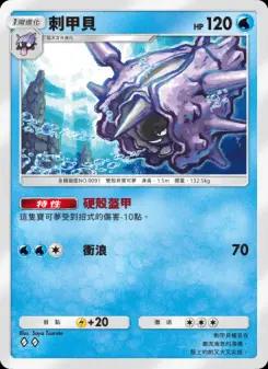 Cloyster