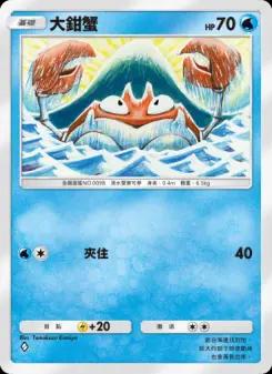 Krabby
