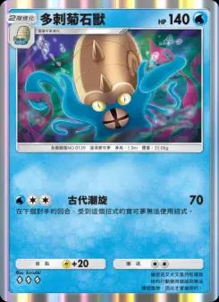 Omastar
