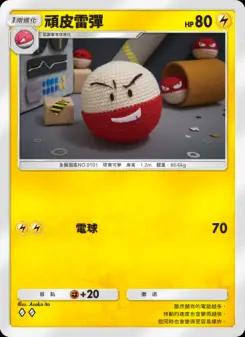 Electrode