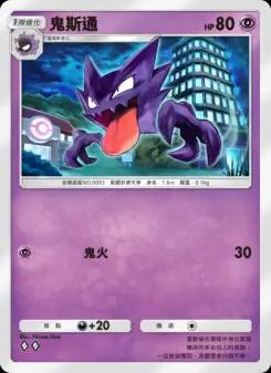 Haunter