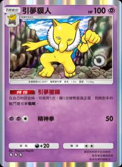 Hypno