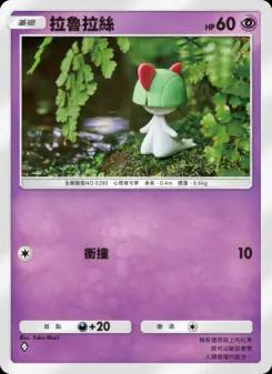 Ralts