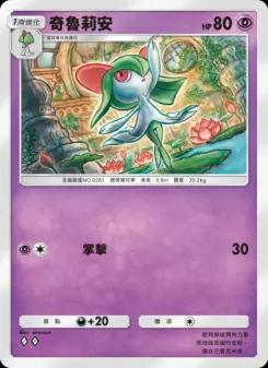 Kirlia