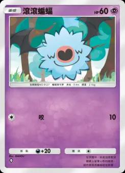 Woobat