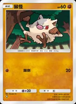 Mankey