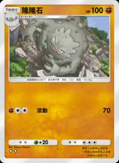 Graveler