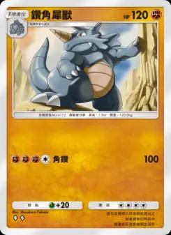 Rhydon