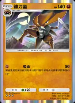 Kabutops