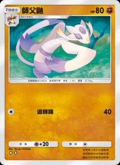 Mienshao