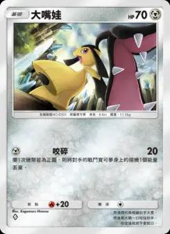 Mawile