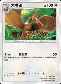 Fearow