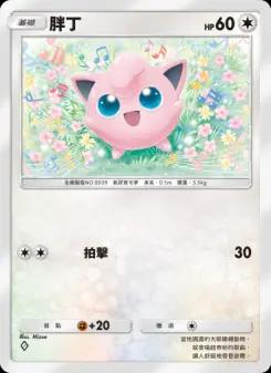 Jigglypuff