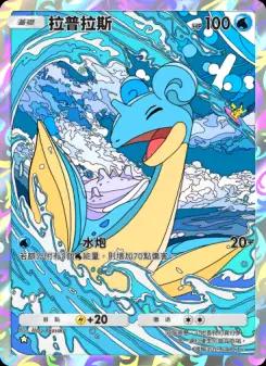 Lapras