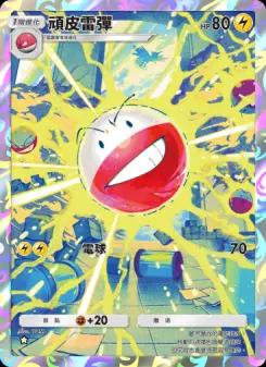 Electrode