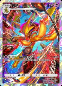 Alakazam