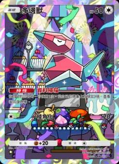 Porygon