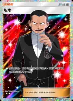 Giovanni
