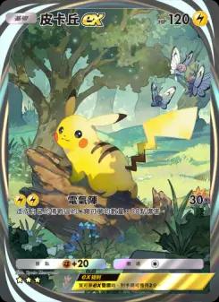 Pikachu ex