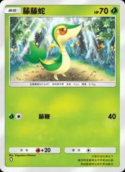 Snivy