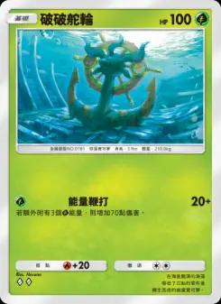 Dhelmise