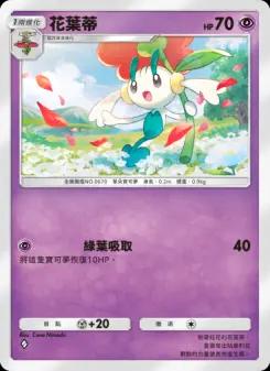 Floette