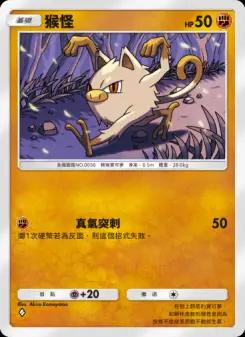 Mankey
