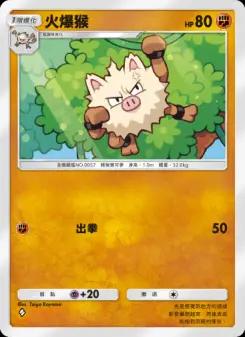Primeape