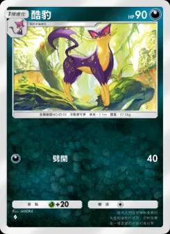 Liepard