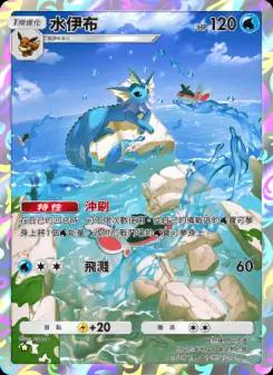 Vaporeon