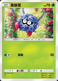 Tangela