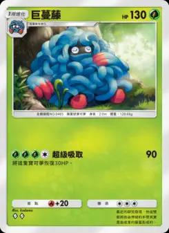 Tangrowth