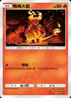 Magmar