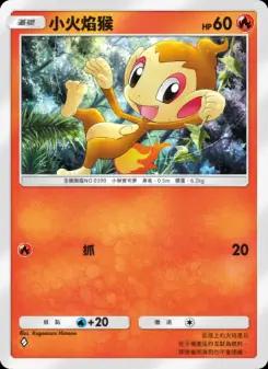 Chimchar