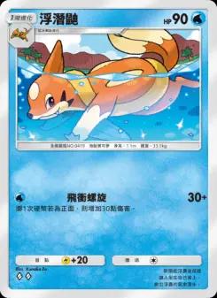 Floatzel