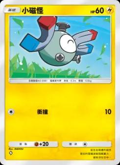 Magnemite