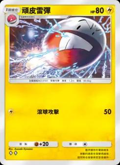Electrode