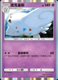 Togekiss