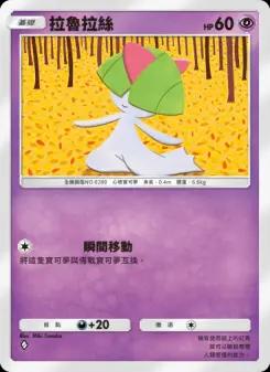 Ralts