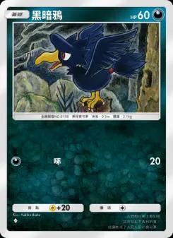 Murkrow